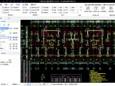 15.【土建造价实操】剪力墙预留洞口绘制 #建筑工程 #工程造价#广联达#土建造价#工程人