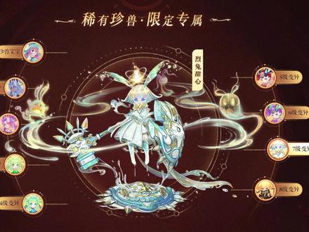 天龙自古卓越出奇迹,3006顶变胆小烈兔甜心,双十5468算天花板? #天龙八部怀旧服 #新天龙八部端游