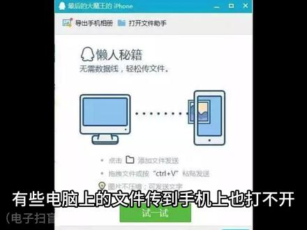 《真•零基础电脑教程》第十五课 文件格式和后缀名#电脑知识 #电脑教学 常见扩展名还是要了解一下,避免出现文件打不开的情况