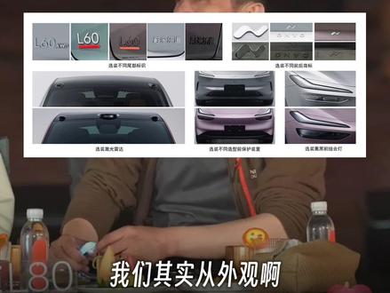 蔚来李斌直播透露:26款L60将在五月底预售,6月正式上市,将有9031激光雷达版本!#乐道汽车 #蔚来乐道L60