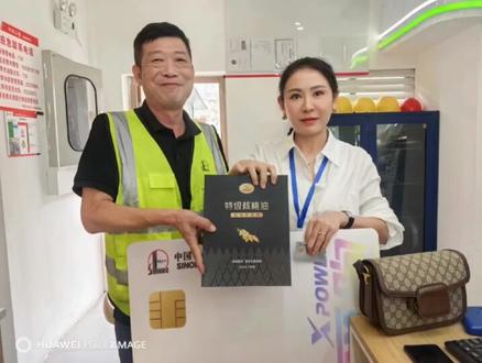 #中国石化 #爱跑白金卡 办理爱跑白金卡,抢购定制版飞天茅台,豪抢一吨油,更多活动请进店咨询。