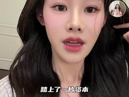 消失3年单日狂涨500万,她手撕了多少美妆刺客的画皮! #程十安 #姜乘澜 #程十安复出