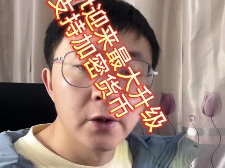 全球金融系统swift即将支持加密资产,看看哪些项目符合这一新标准#web3 #加密资产 #区块链