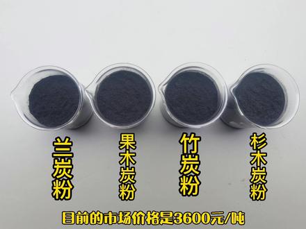 型炭原料的价格,烧烤炭成本价#烧烤炭 #竹炭 #兰炭#型炭 #机制木炭 #烧烤炭设备 #抖音小助手
