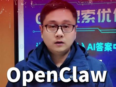 阿里云、腾讯云齐上线OpenClaw,开源本地托管,数据安全可控,小白一键部署,你的专属AI助理来了!#openclaw #moltbot #clawdbot #爱峰游