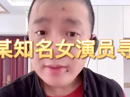 孙小宝被某知名女演员报复,又挨揍了😂#孙小宝 #二人转 #影视剪辑