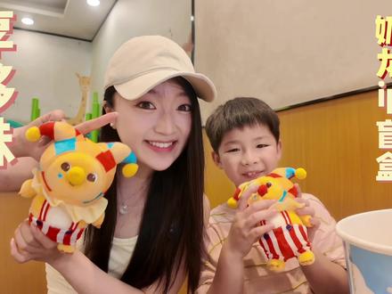 六一奶龙IP联名盲盒🥳get隐藏款!!六一的正确的打开方式——吃炸鸡开盲盒
#享哆味 #享哆味联名奶龙 #享哆味周边#六一 #奶龙联名