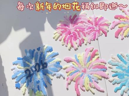 🪸自由烟花拼豆🎉·手绘感拼豆教程来啦! #手工diy #diy手工制作 #拼豆 #做手工我是认真的 #拼豆教程