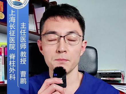 手术后还能运动吗? #长征脊柱外科曹鹏 #手术 #术后康复 #运动 #颈椎手术