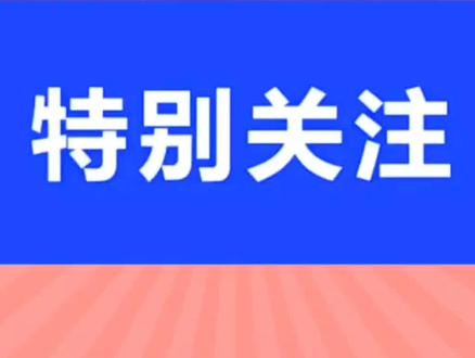 重磅任务发布,事关合肥至襄阳高铁“收关”!1月9日,从政府工作报告获悉,将争取合襄高铁纳入全国“八纵八横”高速铁路网主通道。这预示着,有关方面获得了重大支持,在多方力量的一致行动下,合襄高铁迎来了新的春天。此举标志着,合襄高铁落地率已大于90%,“入主”后即实现“十四五”高铁规划圆满“收关”。届时,破土动工,加快建设,高效服务湖北省赋予襄阳的“拉升标杆、勇争一流”使命,进而充分发挥好省域副中心城市功能,为打造引领汉江流域、辐射南襄盆地、联动鄂西北高质量发展的区域性中心城市,成为中西部非省会城市高质量发展的龙头和典范贡献新的通道力量。#老百姓关心的话题 #便民信息 #交通出行 #项目建设 #襄见美好