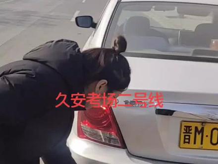 在久安考科三的可以参考一下