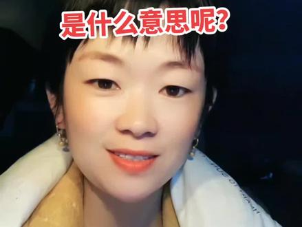 #支持三农扶持三农发展 #新农人计划2023 #乡村英才计划 #好物推荐🔥 #抖音好物年货节春打六九头,喝水像吃油,是什么意思啊?