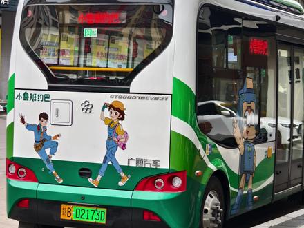 体验了一把南康1分钱的公交车#小鲁班约巴