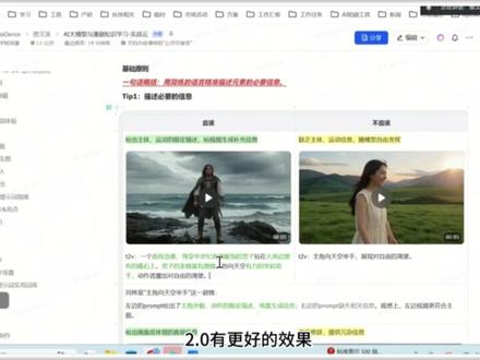 AI漫剧突破15秒衔接方法,制作长视频! 利用专业的skill在视频提示词里面,直接让视频模型做好衔接。
#AI教程#AI漫剧#AI绘画#即梦