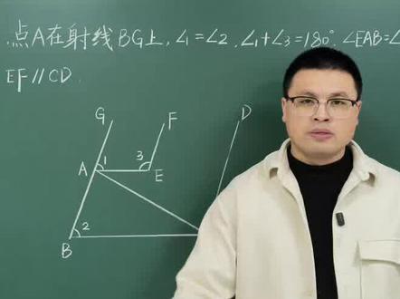 七下寒假预习,平行线的性质及判定#每日学习一点点 #数学思维 #初中数学 #知识分享 #每日一题