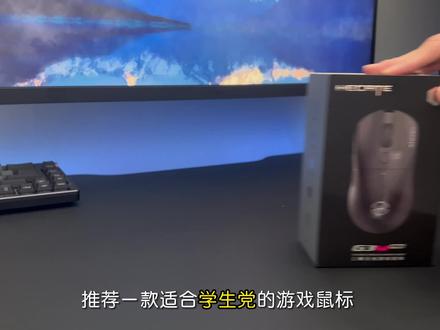 不到200块搭载3395传感器的三模鼠标,真是太适合我们学生党了 简直卷到不能再卷了#科技数码 #漫步者G3MPro