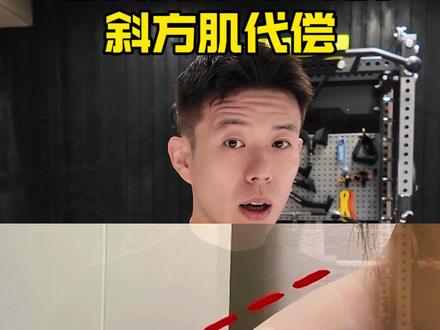 减少代偿,练出美丽直角肩膀! #肩部训练 #三角肌