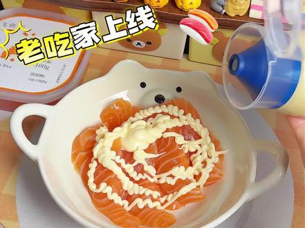 蛋黄酱火鸡面鱼籽三文鱼,解锁三文鱼新吃法#美食 #手工 #diy #沉浸式 #三文鱼