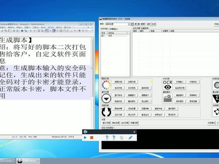 #熊猫精灵脚本助手 生成脚本例子教程示例