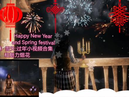 #黎明杀机幽暗无光恶魔城 #冬日年味夜晚下雪天天气特效 #冬日年味雪天过年烟花小视频 #风敏·曦婷之冬日探险日记美照全篇 #城堡停电烛光版烛光晚餐or皇冠钥匙和烛台 ¹限时城堡停电烛光版·幽暗无光·烛光灯光冬日年味-黎明1v4地图游戏体验! ²每日分享:凤敏·曦婷的冬日年味·城堡探险日记! ³带上皇冠钥匙和烛光灯光:探险·稀奇宝藏! ⁴修理发电机,开启大门逃脱! ⁵我在城堡来举灯·照亮:奥蒙德山度假村的:每个角落,庆祝·冬日来临-开启:烛光晚餐or冬日下雪天来袭场景!-⁶完美自拍照·相册满满哦!-⁷剧情演绎无恐怖画面! Dead By Daylight:¹Dark and dark mode! ²Candlelight dinner or a Snowy Winter Day! ³I'll lift the lamp:illuminate!-Warm Candle! Perfect Picture Photo! Happy New Year and Spring festival! 2024.09.14!©️@🇬🇧£England44哈莉特·曦婷 @诗语江南·西施·江南古镇·SK凤敏 🧨🧧🎉🎁🥂🍾🫖🍽️👸🏻🗝️📸🌨️❄️⛰️🏰🏘🪁🌁🌃🐉🏮🏮🍊🎆📽🎬📺