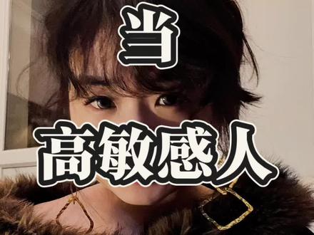 当高敏感人遇到NPD, 将是NPD这辈子提到的最硬的钢板。
不仅是鱼死网破,
更要揭穿他们的真实丑恶嘴脸。
是的,注定腥风血雨,鱼死网破!
一开始大家都假装搭配的不错,那是为了风暴来临时积蓄能量,干翻NPD人渣。
真实坦荡的人,怎么可能看得上假人呢?
内心世界充盈丰富的人,怎么可能看得上空洞的躯壳呢?
善良又富有同理心的正常人,又怎么可能看得上人格障碍的空心人呢?
NPD是认知残废的草包,愚蠢又低能。#NPD#有毒人格npd #自恋型人格障碍#南京npd避雷#南京渣男避雷