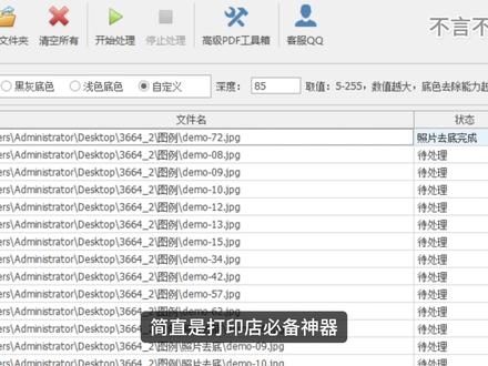 打印文档不干净?简单优化画面就清晰 #打印 #打印试卷 #试卷打印发黑 #试卷打印神器 #电脑技巧 如果你在打印试卷的时候,发现打印出来的发黑,那用它修复一下,就很方便