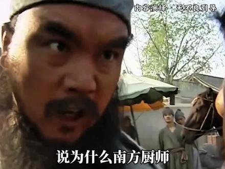 南北方厨师锅的差别#科普 #涨知识 #知识分享