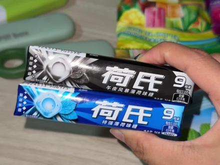 荷氏的这个薄荷糖真的绝!薄荷党一定要试试!!