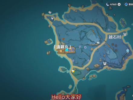 《原神》-清籁丸船上解谜(连连看)