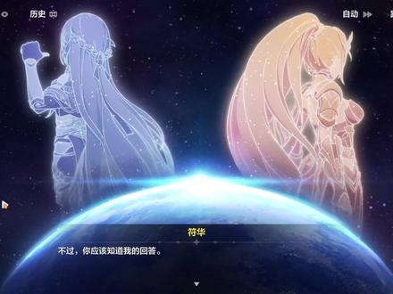 #崩坏三 绝地天通,主线.