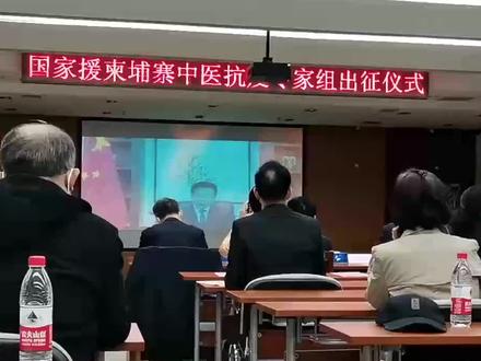 中国援柬中医抗疫专家组抵达柬埔寨 #政媒原创作者联盟