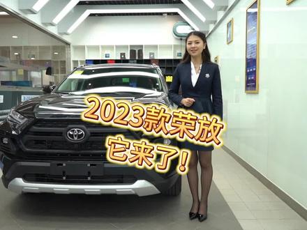 你们觉得2023款荣放它香吗?#成都锦泰麓山一汽丰田#荣放rav4 #一汽丰田百城先享惠