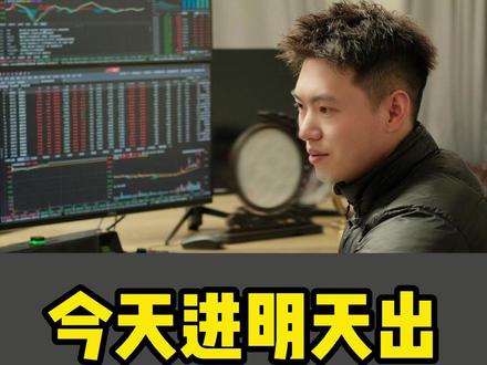 一夜持股法 #股票 #股市 #干货