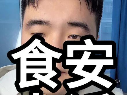 外卖食安申诉方法#美团外卖 #外卖运营