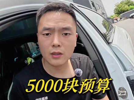 5000预算奥迪A5L如何改,今天这个视频告诉你#奥迪A5L #座椅通风 #座椅记忆 #电动尾门 #汽车人共创计划