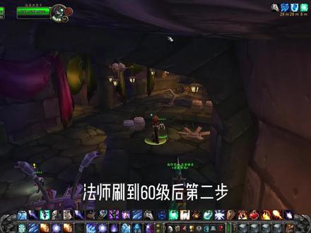 #魔兽世界怀旧服 法师刷到60后第二步,群体智慧
