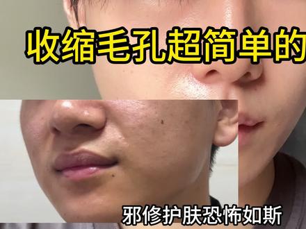 超低成本收缩毛孔教程#收缩毛孔 #湿敷 #理央湿敷水 #深度护理教程