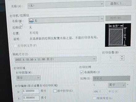Auto CAD2021 DWG文件转PDF文件。#cad画图 #cad讲堂 #cad教学