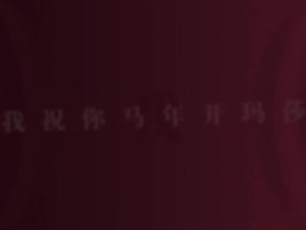 《一路发发发》歌手:王虹-王棚主 #一路发发发 #马年 #新歌上线