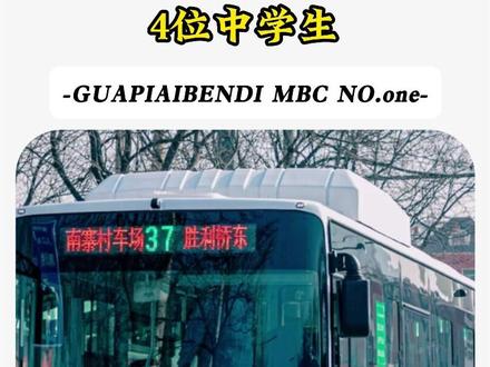 公交车司机晕倒,四位少年救下一车人#英雄出少年 #正能量