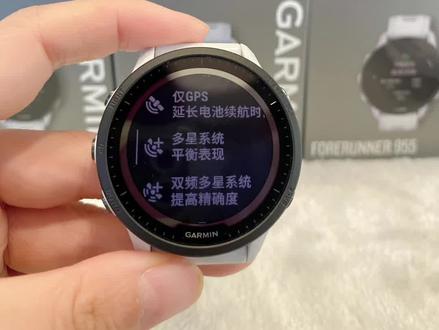 佳明手表forerunner 系列955/255如何切换卫星定位系统,每个模式的续航不同,你用的哪个定位系统呢?#garmin佳明手表 #佳明255 #佳明955 #佳明手表 #卫星定位