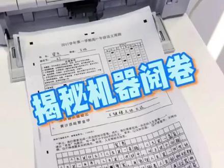 高考的卷子都在批改中了吧#阅卷系统 #高考阅卷 #评卷系统