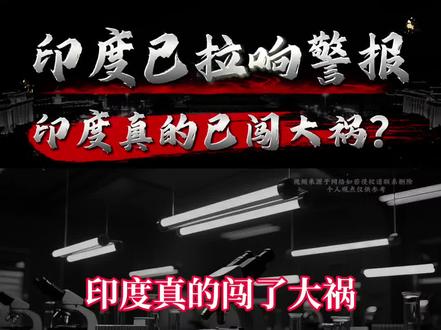 印度尼帕病毒警报已拉响#尼帕病毒#印度疫情#疫情预防#生命可贵