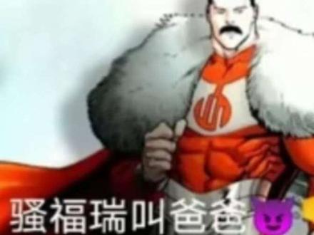 抵制福瑞梗化#福瑞#furry #梗 #梗百科