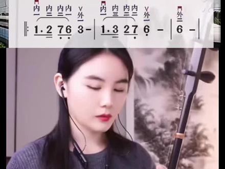 葬花吟 二胡演奏 动态曲谱 #二胡演奏 #葬花吟 #动态曲谱