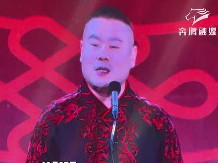岳云鹏孙越相声呼市专场 专门为青城量身定制新衣服 “明年演唱会争取安排到这来”#岳云鹏 #相声