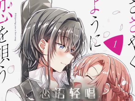 "浏览记录~"#安达与岛村