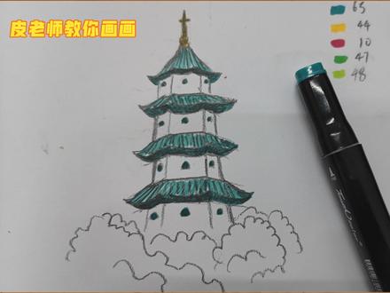 一分钟教你画座塔 #简笔画 #手绘 #绘画教程 #美术
