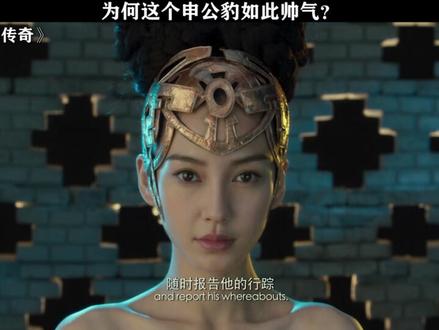 古天乐的申公豹是真帅啊#封神传奇 #古天乐 #向佐