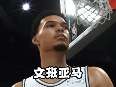 🔥二月马刺全胜,文班亚马显露锋芒! 属于文班亚马的时代,或许比想象中来得更快
#文班亚马 #马刺 #NBA #NBA2K #NBA2K26